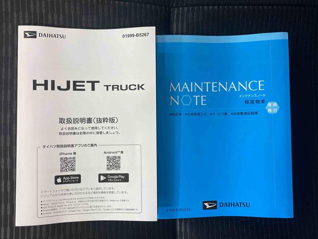 ハイゼットトラックジャンボエクストラ４ＷＤ　まごころ保証１年付き　記録簿　取扱説明書　ＣＶＴ　スマートキー　禁煙車　ワンオーナー　エアバッグ　エアコン　パワーステアリング　パワーウィンドウ　ＡＢＳ（静岡県）の中古車