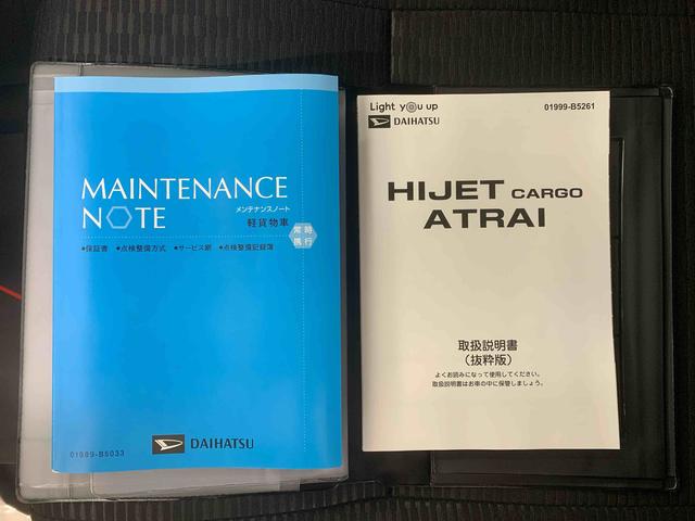 ハイゼットカーゴDX 保証付きまごころ保証1年付き 記録簿 取扱説明書 CVT ラジオ 衝突被害軽減システム オートマチックハイビーム レーンアシスト 禁煙車 ワンオーナー エアバッグ エアコン パワーステアリング ABS(静岡県)の中古車