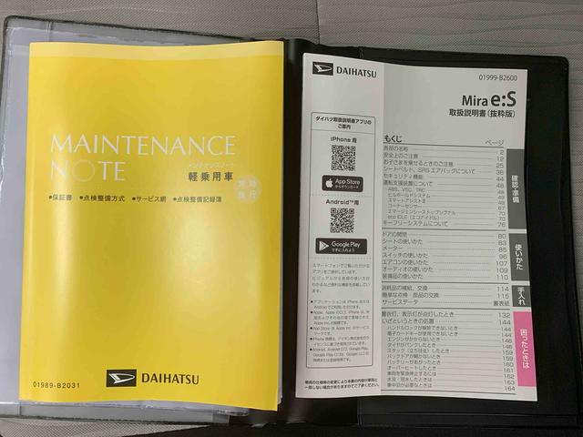 ミライースＬ　ＳＡIIIまごころ保証１年付き　記録簿　取扱説明書　衝突被害軽減システム　キーレスエントリー　オートマチックハイビーム　レーンアシスト　ワンオーナー　エアバッグ　エアコン　パワーステアリング　パワーウィンドウ（静岡県）の中古車