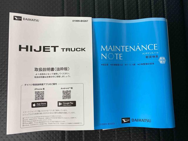 ハイゼットトラックスタンダード 4WD 保証付きまごころ保証1年付き 記録簿 取扱説明書 CVT ラジオ 衝突被害軽減システム オートマチックハイビーム レーンアシスト 禁煙車 ワンオーナー エアコン パワーステアリング エアバッグ ABS(静岡県)の中古車