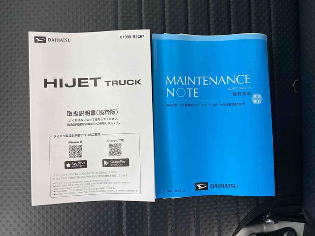 ハイゼットトラックスタンダード　保証付きまごころ保証１年付き　記録簿　取扱説明書　ＣＶＴ　ラジオ　衝突被害軽減システム　オートマチックハイビーム　レーンアシスト　禁煙車　ワンオーナー　エアコン　パワーステアリング　エアバッグ　ＡＢＳ（静岡県）の中古車