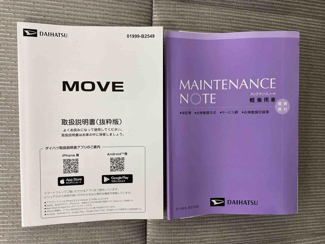 ムーヴＸ　ディスプレイオーディオ　保証付きバックカメラ（静岡県）の中古車