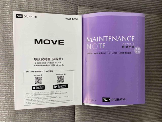 ムーヴＬまごころ保証１年付き　記録簿　取扱説明書　キーレスエントリー　禁煙車　ワンオーナー　エアバッグ　エアコン　パワーステアリング　パワーウィンドウ　ＡＢＳ（静岡県）の中古車