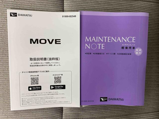 ムーヴＬ　ディスプレイオーディオまごころ保証１年付き　記録簿　取扱説明書　バックカメラ　キーレスエントリー　禁煙車　ワンオーナー　エアバッグ　エアコン　パワーステアリング　パワーウィンドウ　ＡＢＳ（静岡県）の中古車