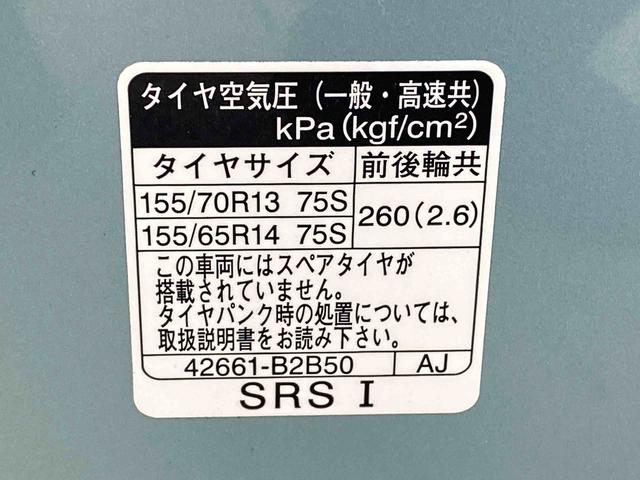 ミライースＬ　ＳＡIIIまごころ保証１年付き　記録簿　取扱説明書　衝突被害軽減システム　キーレスエントリー　オートマチックハイビーム　レーンアシスト　禁煙車　ワンオーナー　エアバッグ　エアコン　パワーステアリング　ＡＢＳ（静岡県）の中古車