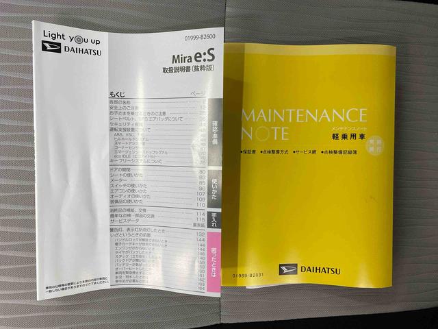 ミライースＬ　ＳＡIIIまごころ保証１年付き　記録簿　取扱説明書　衝突被害軽減システム　キーレスエントリー　オートマチックハイビーム　レーンアシスト　禁煙車　ワンオーナー　エアバッグ　エアコン　パワーステアリング　ＡＢＳ（静岡県）の中古車
