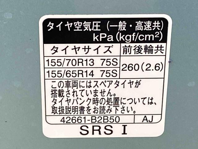 ミライースL SAIII 保証付きまごころ保証1年付き 記録簿 取扱説明書 キーレスエントリー 禁煙車 ワンオーナー エアバッグ エアコン パワーステアリング パワーウィンドウ ABS(静岡県)の中古車