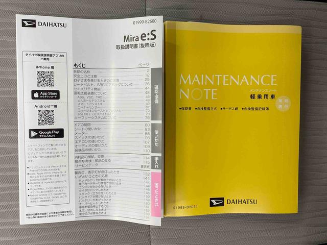 ミライースL SAIII 保証付きまごころ保証1年付き 記録簿 取扱説明書 キーレスエントリー 禁煙車 ワンオーナー エアバッグ エアコン パワーステアリング パワーウィンドウ ABS(静岡県)の中古車