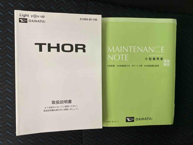 トールカスタムG ターボ ETC バックカメラまごころ保証1年付き 記録簿 取扱説明書 ナビ ドラレコ バックカメラ 衝突被害軽減システム スマートキー オートマチックハイビーム ETC アルミホイール ターボ レーンアシスト エアバッグ(静岡県)の中古車