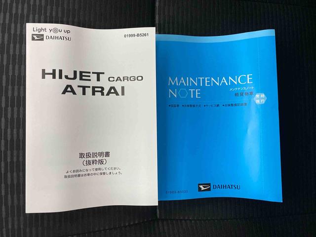 ハイゼットカーゴDX ラジオまごころ保証1年付き 記録簿 取扱説明書 CVT 衝突被害軽減システム オートマチックハイビーム レーンアシスト 禁煙車 ワンオーナー エアバッグ エアコン パワーステアリング パワーウィンドウ(静岡県)の中古車
