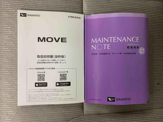 ムーヴL 保証付き(静岡県)の中古車