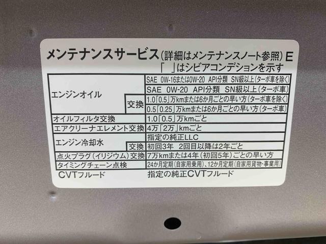ムーヴキャンバスストライプスG 保証付きまごころ保証1年付き 記録簿 取扱説明書 オートマチックハイビーム 衝突被害軽減システム スマートキー レーンアシスト 禁煙車 ワンオーナー エアバッグ エアコン パワーステアリング パワーウィンドウ(静岡県)の中古車