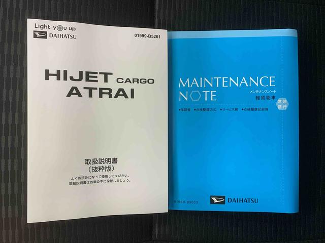 ハイゼットカーゴＤＸ　ラジオ　保証付きまごころ保証１年付き　記録簿　取扱説明書　ＣＶＴ　接触凹み有り　衝突被害軽減システム　キーレスエントリー　オートマチックハイビーム　レーンアシスト　ワンオーナー　エアバッグ　エアコン（静岡県）の中古車