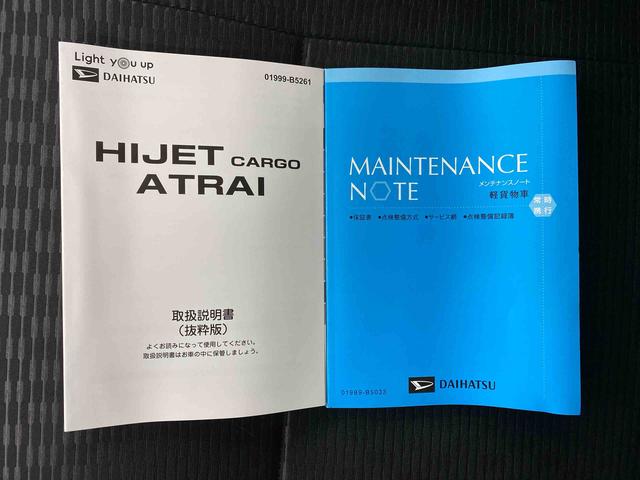 ハイゼットカーゴDX ラジオまごころ保証1年付き 記録簿 取扱説明書 CVT 衝突被害軽減システム キーレスエントリー オートマチックハイビーム レーンアシスト 禁煙車 ワンオーナー エアバッグ エアコン パワーステアリング(静岡県)の中古車