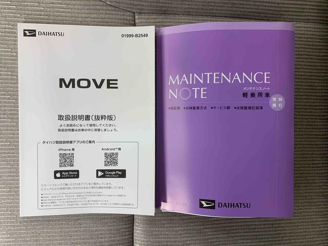 ムーヴＬ　保証付きまごころ保証１年付き　記録簿　取扱説明書　衝突被害軽減システム　キーレスエントリー　オートマチックハイビーム　レーンアシスト　禁煙車　ワンオーナー　エアバッグ　エアコン　パワーステアリング（静岡県）の中古車