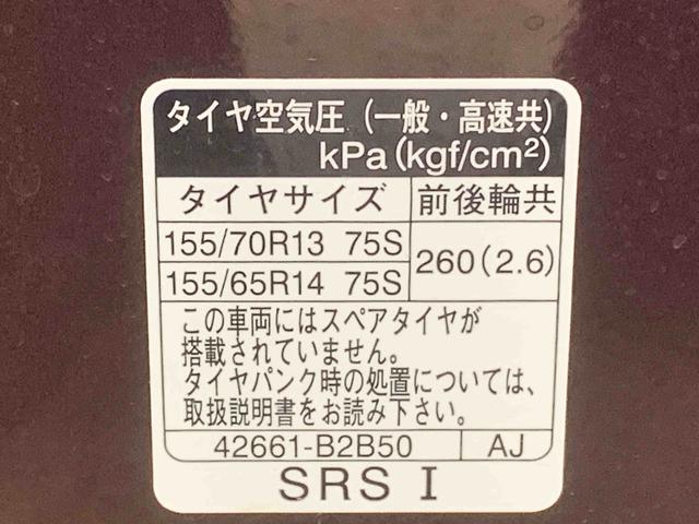 ミライースL SAIII 保証付きまごころ保証1年付き 記録簿 取扱説明書 衝突被害軽減システム キーレスエントリー オートマチックハイビーム レーンアシスト ワンオーナー エアバッグ エアコン パワーステアリング パワーウィンドウ(静岡県)の中古車