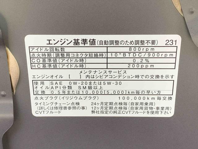 ミライースL SAIII 保証付きまごころ保証1年付き 記録簿 取扱説明書 衝突被害軽減システム キーレスエントリー オートマチックハイビーム レーンアシスト ワンオーナー エアバッグ エアコン パワーステアリング パワーウィンドウ(静岡県)の中古車