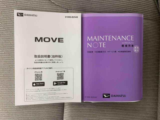 ムーヴL 保証付きまごころ保証1年付き 記録簿 取扱説明書 衝突被害軽減システム キーレスエントリー オートマチックハイビーム レーンアシスト 禁煙車 ワンオーナー エアバッグ エアコン パワーステアリング(静岡県)の中古車