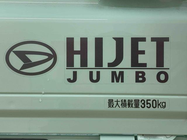 ハイゼットトラックジャンボエクストラ 4WD 保証付きまごころ保証1年付き 記録簿 取扱説明書 CVT スマートキー 禁煙車 ワンオーナー エアバッグ エアコン パワーステアリング パワーウィンドウ ABS(静岡県)の中古車