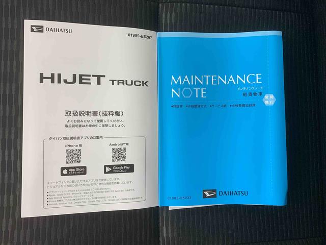 ハイゼットトラックジャンボエクストラ 4WD 保証付きまごころ保証1年付き 記録簿 取扱説明書 CVT スマートキー 禁煙車 ワンオーナー エアバッグ エアコン パワーステアリング パワーウィンドウ ABS(静岡県)の中古車