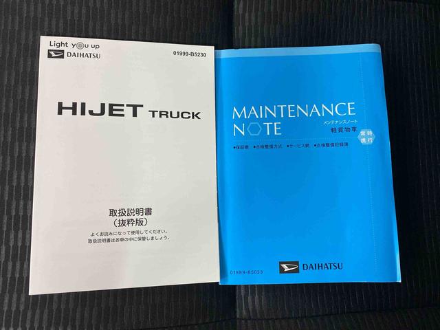 ハイゼットトラックジャンボエクストラ　　ドラレコ　保証付きディスプレイオーディオ　バックカメラ（静岡県）の中古車