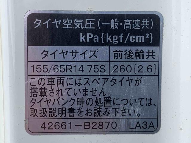 ミライースD タイヤ新品 保証付きバッテリー新 エアコンフィルター交換 CD フードエクボ有り ルーフ錆タッチペン(静岡県)の中古車