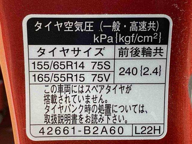 キャストスタイルＸ　タイヤ新品まごころ保証１年付き　記録簿　取扱説明書　ＣＤ　ＥＴＣ　スマートキー　ワンオーナー　エアバッグ　エアコン　パワーステアリング　パワーウィンドウ　ＡＢＳ（静岡県）の中古車