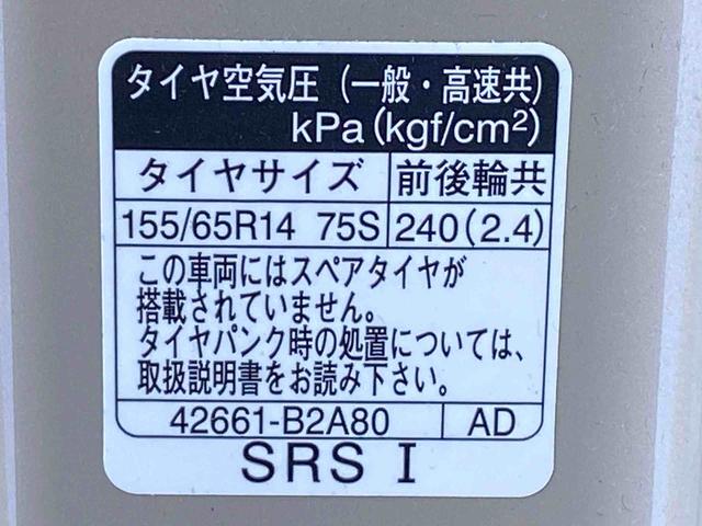 ムーヴキャンバスGホワイトアクセントVS SAIII ナビまごころ保証1年付き 記録簿 取扱説明書 ドラレコ ETC バックカメラ 衝突被害軽減システム スマートキー オートマチックハイビーム レーンアシスト ワンオーナー エアバッグ エアコン(静岡県)の中古車