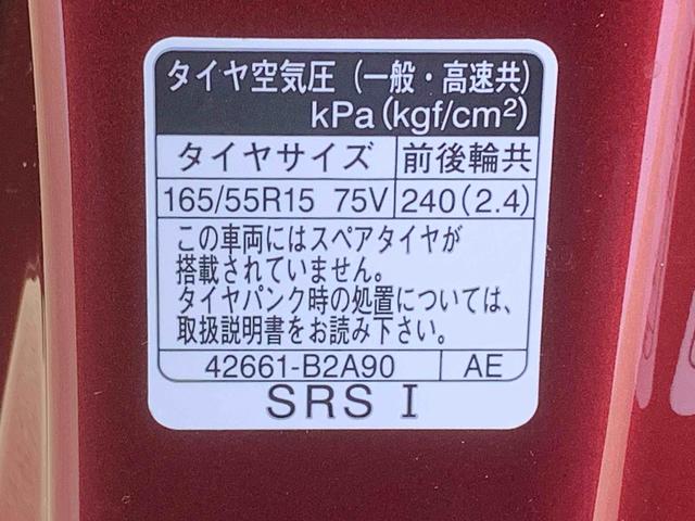 タントカスタムRSスタイルセレクション タイヤ新品まごころ保証1年付き 記録簿 取扱説明書 ナビ ドラレコ ETC バックカメラ オートマチックハイビーム 衝突被害軽減システム スマートキー アルミホイール ターボ レーンアシスト ワンオーナー(静岡県)の中古車