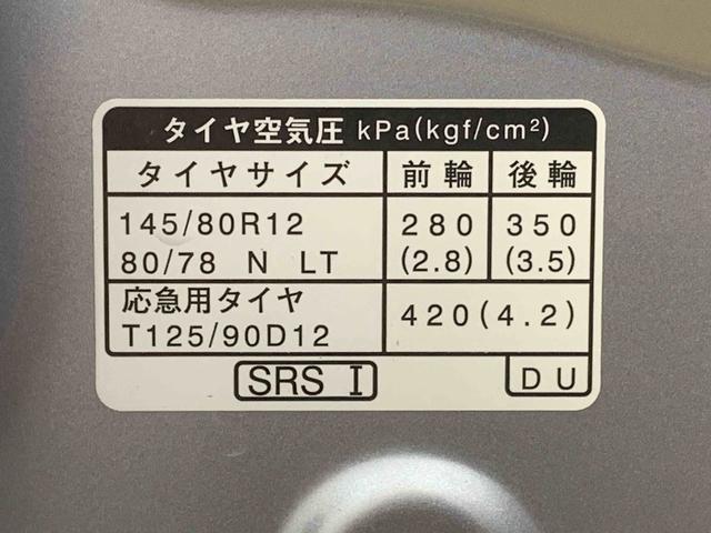 ハイゼットカーゴDX タイヤ新品まごころ保証1年付き 記録簿 取扱説明書 CVT ラジオ 衝突被害軽減システム キーレスエントリー オートマチックハイビーム レーンアシスト ワンオーナー エアバッグ エアコン パワーステアリング(静岡県)の中古車