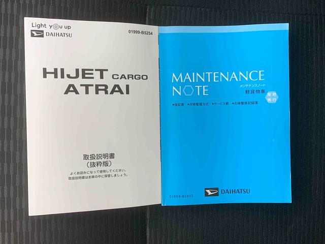ハイゼットカーゴDX タイヤ新品まごころ保証1年付き 記録簿 取扱説明書 CVT ラジオ 衝突被害軽減システム キーレスエントリー オートマチックハイビーム レーンアシスト ワンオーナー エアバッグ エアコン パワーステアリング(静岡県)の中古車