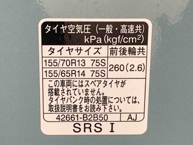 ミライースＬ　ＳＡIII　保証付き（静岡県）の中古車