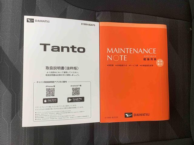タントファンクロスまごころ保証1年付き 記録簿 取扱説明書 衝突被害軽減システム スマートキー オートマチックハイビーム アルミホイール レーンアシスト 禁煙車 ワンオーナー エアバッグ エアコン パワーステアリング(静岡県)の中古車