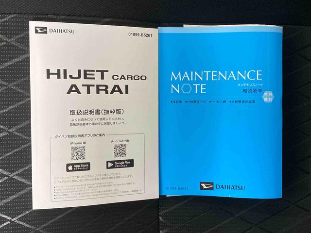 アトレーＲＳ　ディスプレイオーディオ　保証付きバックカメラ（静岡県）の中古車
