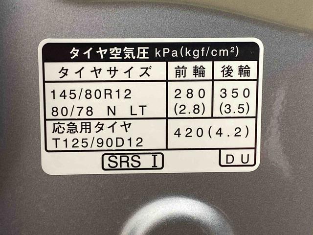 ハイゼットカーゴDX ラジオ 保証付き(静岡県)の中古車