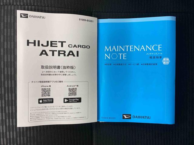 ハイゼットカーゴDX ラジオ 保証付き(静岡県)の中古車