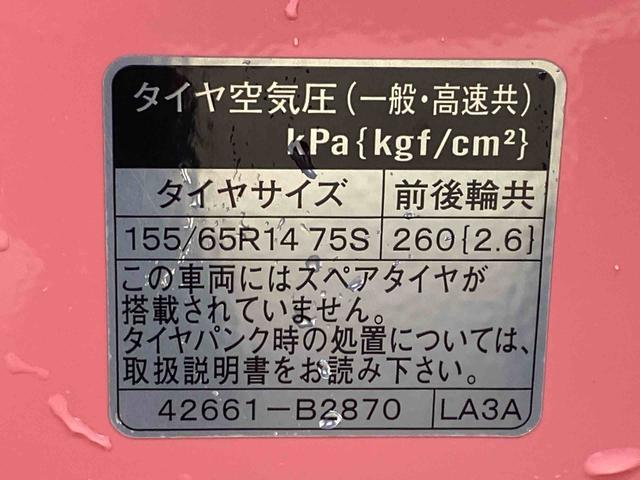 ミラトコットＧ　ＳＡIII（静岡県）の中古車