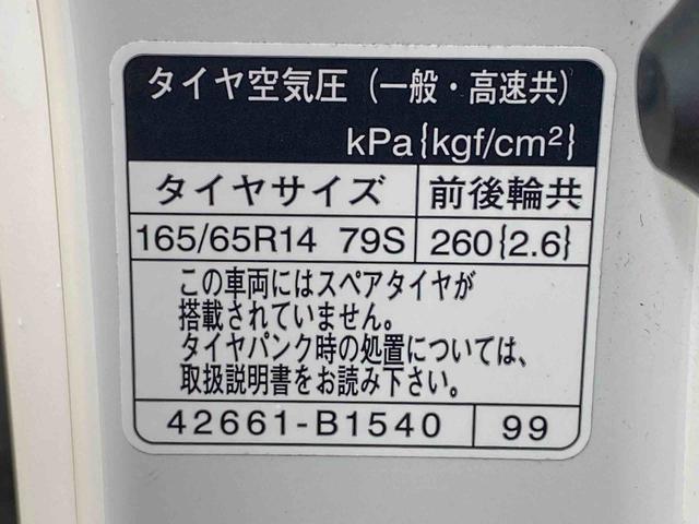 トールG タイヤ新品 保証付きまごころ保証1年付き 記録簿 取扱説明書 ナビ ETC バックカメラ 衝突被害軽減システム スマートキー オートマチックハイビーム レーンアシスト ワンオーナー エアバッグ エアコン(静岡県)の中古車