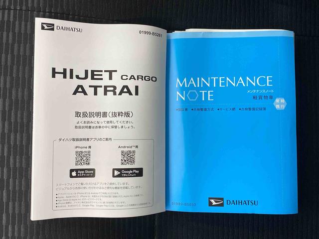 ハイゼットカーゴDX ラジオ 保証付きまごころ保証1年付き 記録簿 取扱説明書 CVT 衝突被害軽減システム キーレスエントリー オートマチックハイビーム レーンアシスト 禁煙車 ワンオーナー エアバッグ エアコン パワーステアリング(静岡県)の中古車