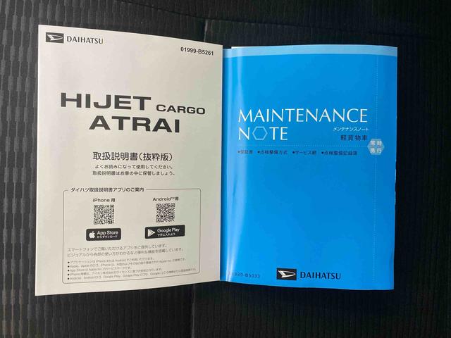 ハイゼットカーゴＤＸまごころ保証１年付き　記録簿　取扱説明書　ＣＶＴ　禁煙車　ワンオーナー　エアバッグ　エアコン　パワーステアリング　パワーウィンドウ　ＡＢＳ（静岡県）の中古車
