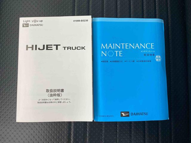 ハイゼットトラックFRP中温冷凍車片側スライドドア タイヤ新品 保証付き冷蔵冷凍車 ラジオ バッテリー新品 エアコンフィルター交換(静岡県)の中古車