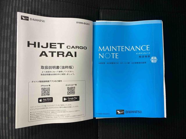 ハイゼットカーゴDXまごころ保証1年付き 記録簿 取扱説明書 CVT 禁煙車 ワンオーナー エアバッグ エアコン パワーステアリング パワーウィンドウ ABS(静岡県)の中古車