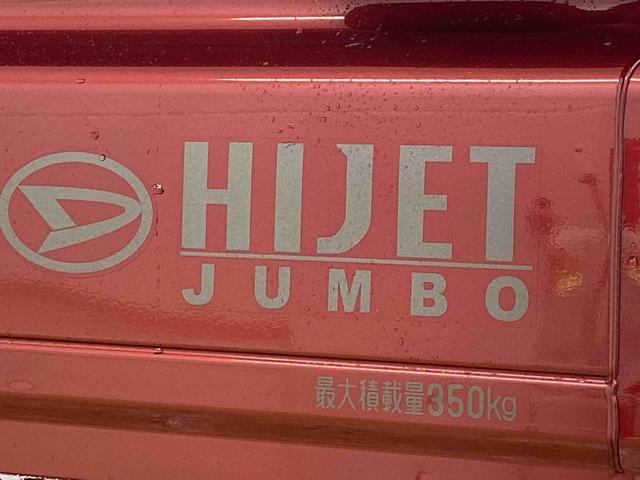 ハイゼットトラックジャンボエクストラ　４ＷＤ　保証付きまごころ保証１年付き　記録簿　取扱説明書　ＣＶＴ　衝突被害軽減システム　スマートキー　オートマチックハイビーム　レーンアシスト　禁煙車　ワンオーナー　エアバッグ　エアコン　パワーステアリング（静岡県）の中古車