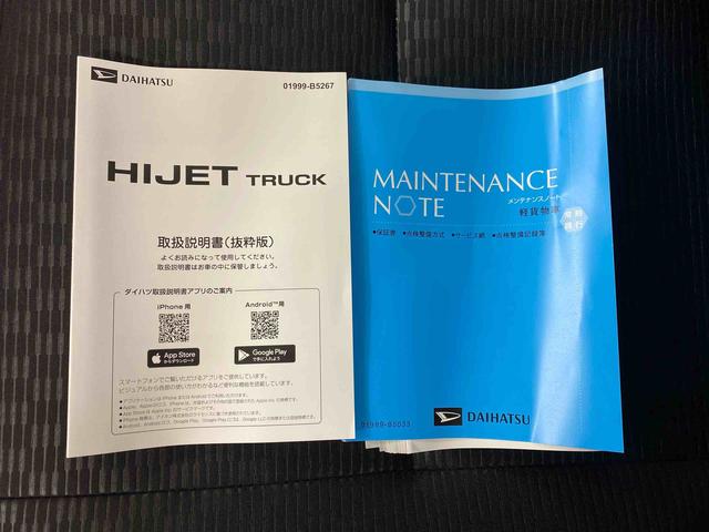 ハイゼットトラックジャンボエクストラ　４ＷＤ　保証付きまごころ保証１年付き　記録簿　取扱説明書　ＣＶＴ　衝突被害軽減システム　スマートキー　オートマチックハイビーム　レーンアシスト　禁煙車　ワンオーナー　エアバッグ　エアコン　パワーステアリング（静岡県）の中古車