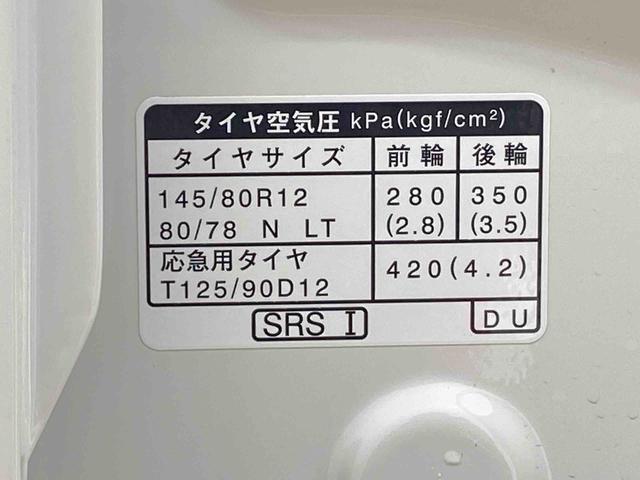 ハイゼットカーゴDX ラジオ 保証付き(静岡県)の中古車