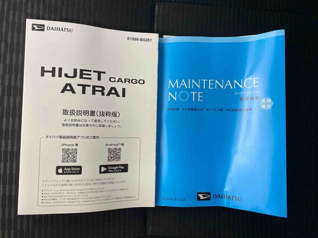 ハイゼットカーゴDX ラジオ 保証付き(静岡県)の中古車