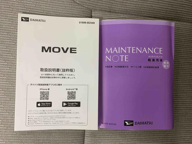 ムーヴＬ　保証付きまごころ保証１年付き　記録簿　取扱説明書　衝突被害軽減システム　キーレスエントリー　オートマチックハイビーム　レーンアシスト　禁煙車　ワンオーナー　エアバッグ　エアコン　パワーステアリング　ＡＢＳ（静岡県）の中古車