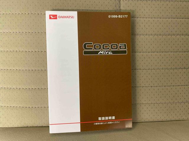 ミラココアココアプラスＸ　タイヤ新品　保証付きＣＤ（静岡県）の中古車