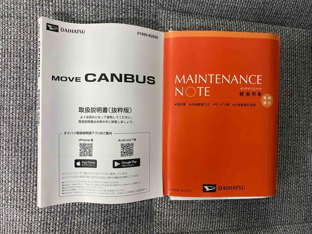 ムーヴキャンバスストライプスＧ　ディスプレイオーディオまごころ保証１年付き　記録簿　取扱説明書　スマートキー　禁煙車　ワンオーナー　エアバッグ　エアコン　パワーステアリング　パワーウィンドウ　ＡＢＳ（静岡県）の中古車