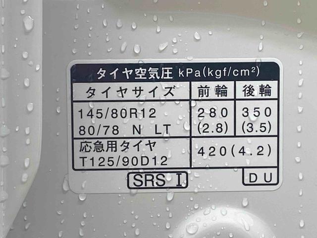 ハイゼットカーゴDX ラジオ 保証付き(静岡県)の中古車